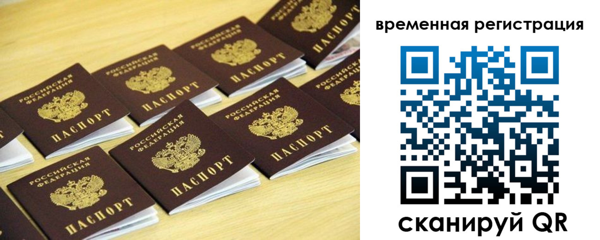 купить прописку в Нововоронеже