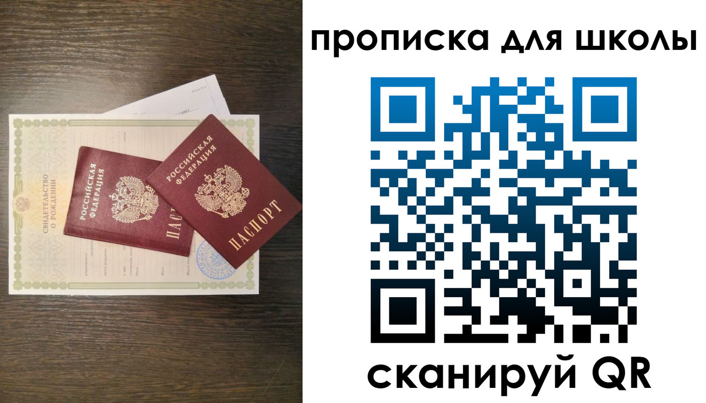 временная регистрация надежно в Нововоронеже