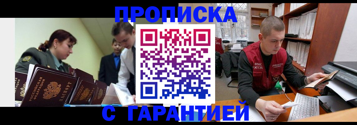 временная регистрация госуслуги в Нововоронеже