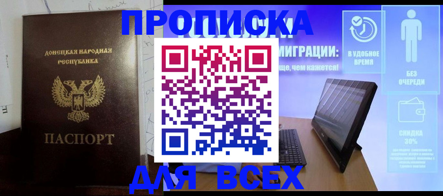 временная регистрация законно в Нововоронеже