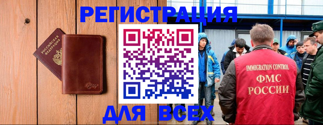временная регистрация недорого в Нововоронеже